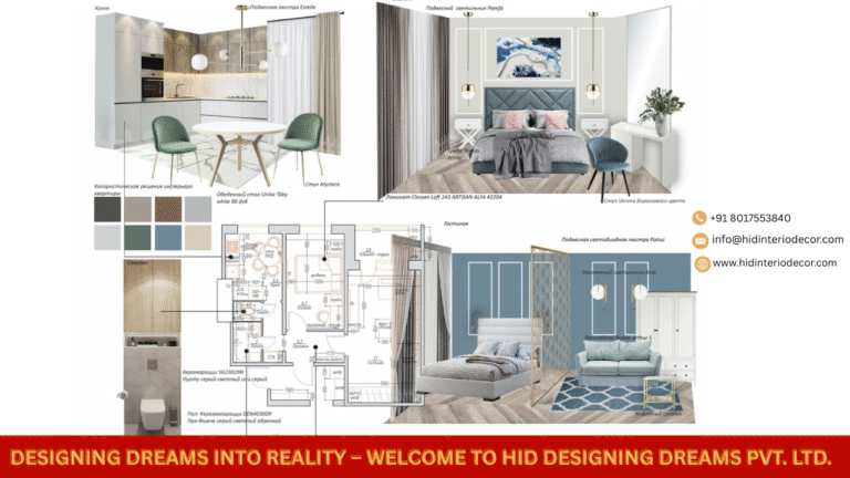 Your First Interior Design